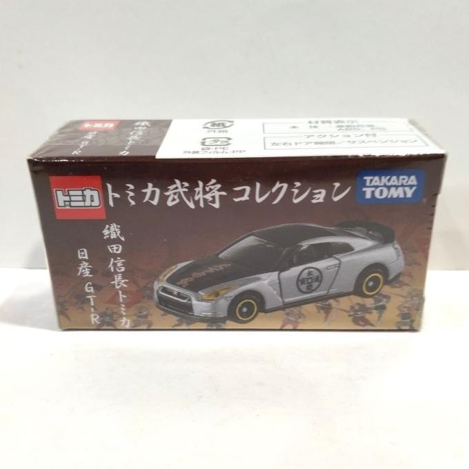 Tomica Nissan GTR Samurai
