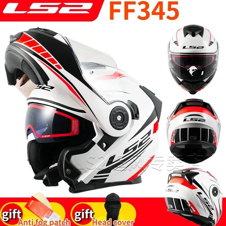 ls2 ff345 motorcycle double lens uncover helmet winter windproof fog proof full face helmet crash he