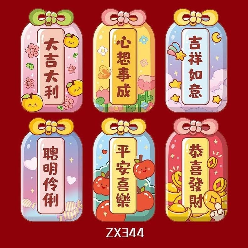 

Angpao Imlek Tahun 2025 Ular (1 Pack Isi 6) Kualitas Premium Ukuran Sedang Atau Kecil Shio Ular Dan Variasi Motif Campur