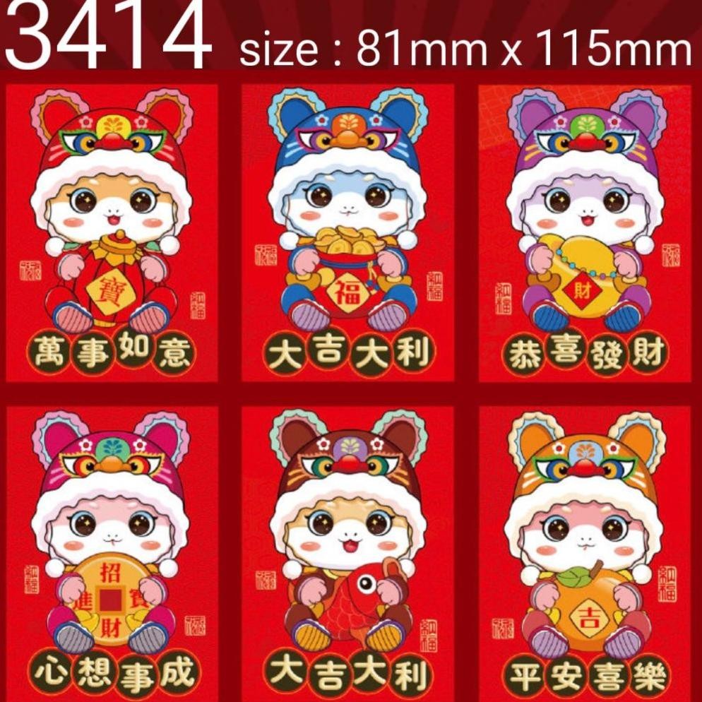 

Angpao Merah Ukuran Sedang 81X115 Imlek 2025 Tahun Ular