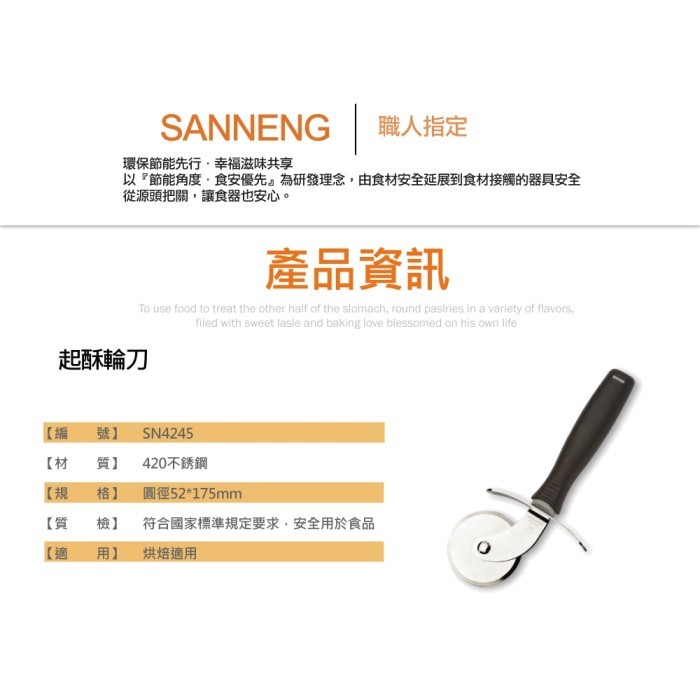 

Sanneng SN4245 - Pizza Cutter 5.2 x 17.5cm