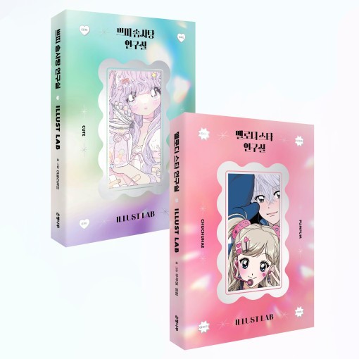 

[PreOrder] Buku Stiker Illustration Lab Versi 2 - Ugly Cute, CHUCHUHA, PUMPUM (44 Jenis Stiker) |XTDVDGEX|