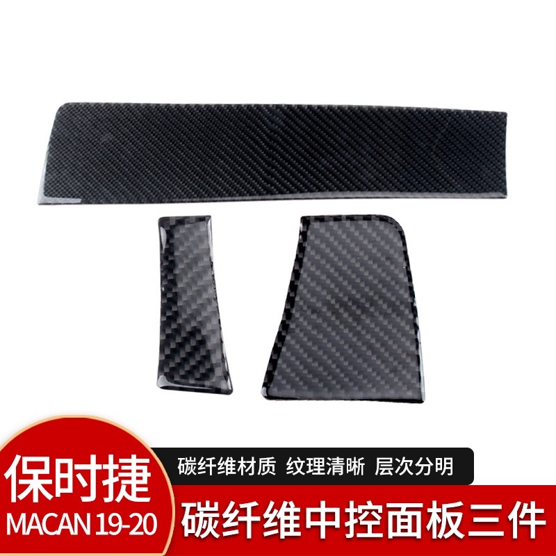 

Stiker Dekoratif Porsche Macan 14-21 Gaya Maca Dekorasi Dasbor Pelindung |m3FiuuQ9|