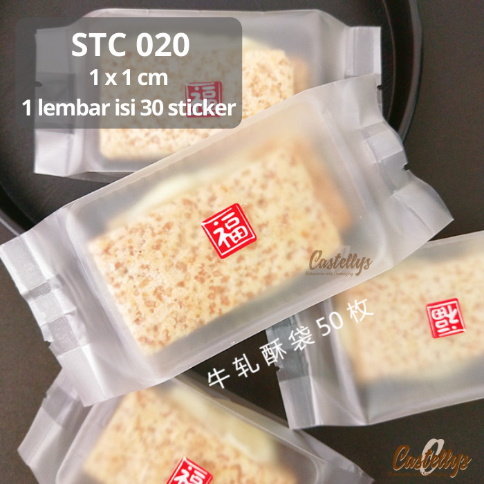 

TERBARU - Sticker Stiker STC 020 Fu Label Kue Nastar Tray Mooncake Pia Imlek CNY