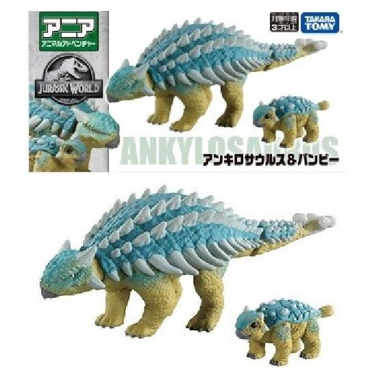 SUPER DEFORMED FIGURE Ania Ankylosaurus & Bumpy Jurassic World Takara Tomy Animal Dino Mini