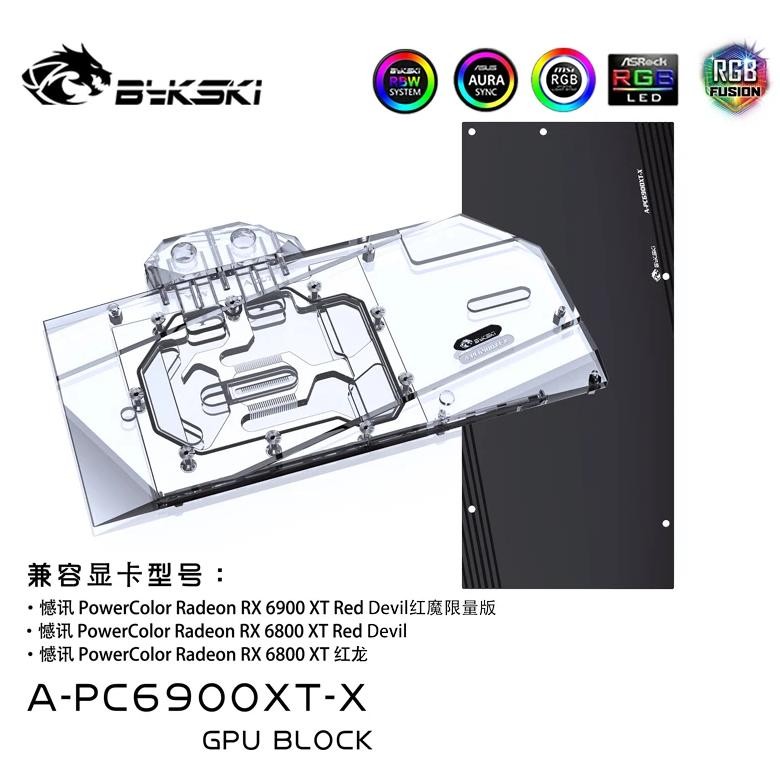 bykski a-pc6900xt-x rx 6900xt gpu cooler graphic card water block for powercolor rx 6900xt 6800xt re