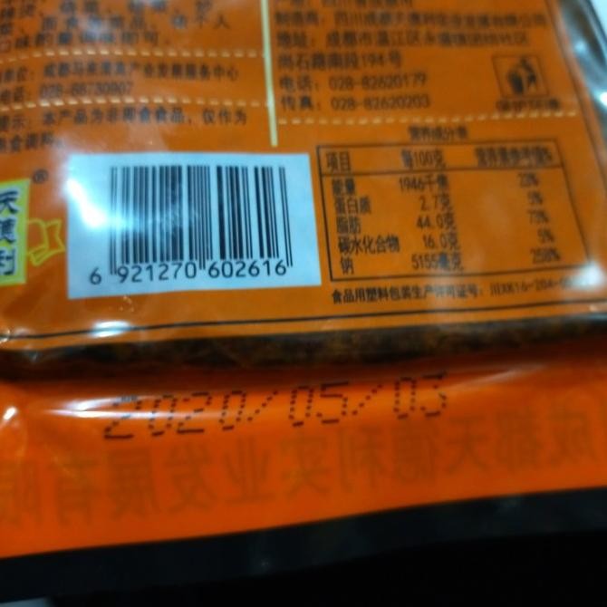 

Pin Zhi Wei Food Bumbu Mala Instan/ Mala Hotpot 258gr H85S