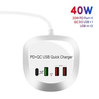 40W 4 Ports USB Multi Port Charger Fast Charger 3.0 Fast PD