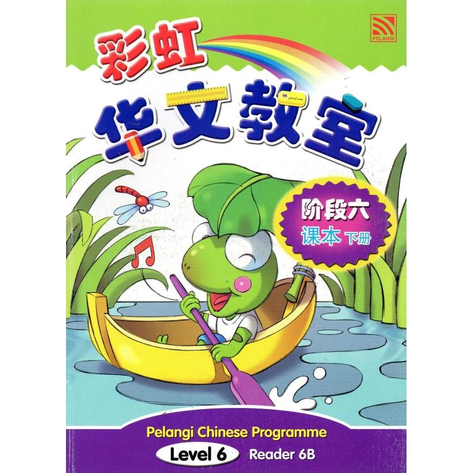 

READY PELANGI CHINESE PROGRAMME READER 6B