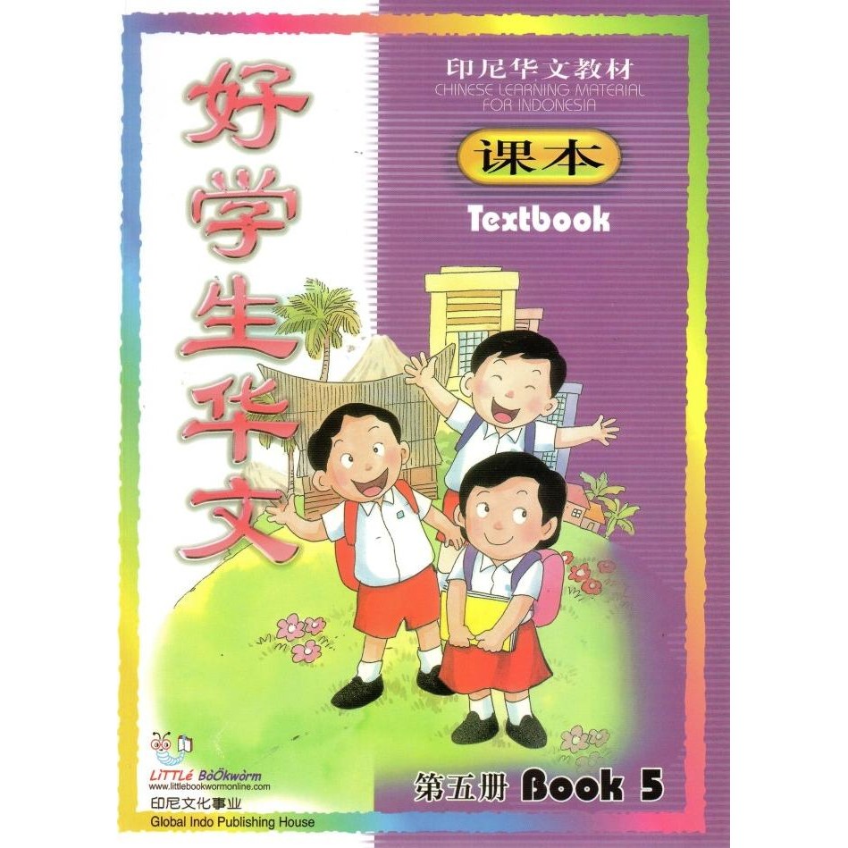 

READY HXSHW PRIMARY BOOK 5