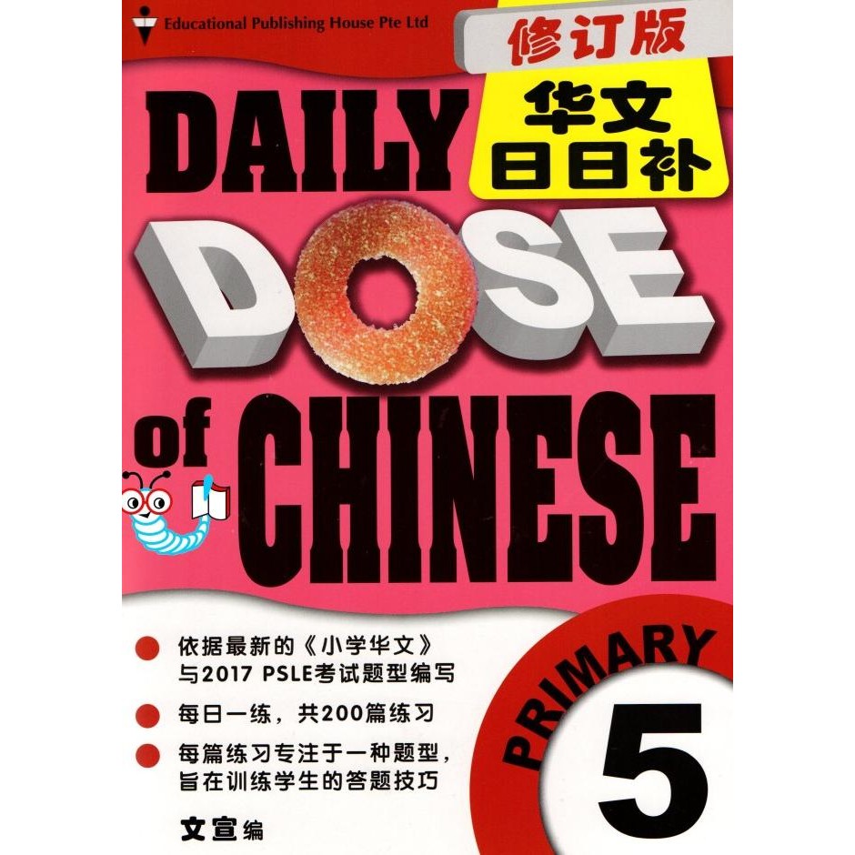 

READY DAILY DOSE OF CHINESE P5 (REV)