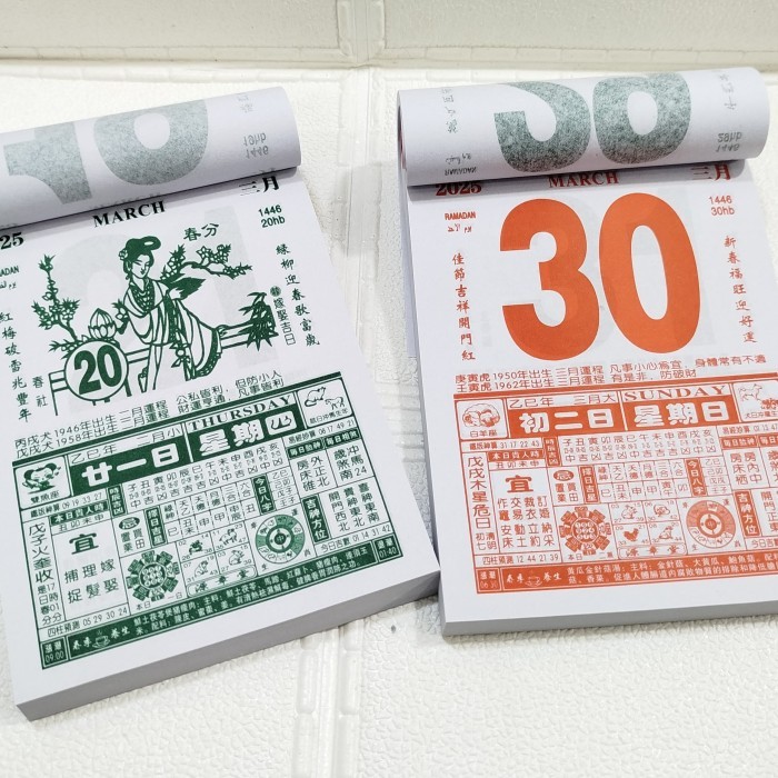 

Kalender Harian Sobek Mandarin China Ukuran Jumbo ( 35 Cm 26 Cm )Tahun 2025 Murah Berkualitas