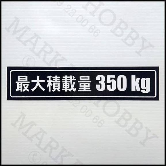 

TERBARU STIKER MAX LOAD 350 KG JAPAN HITAM