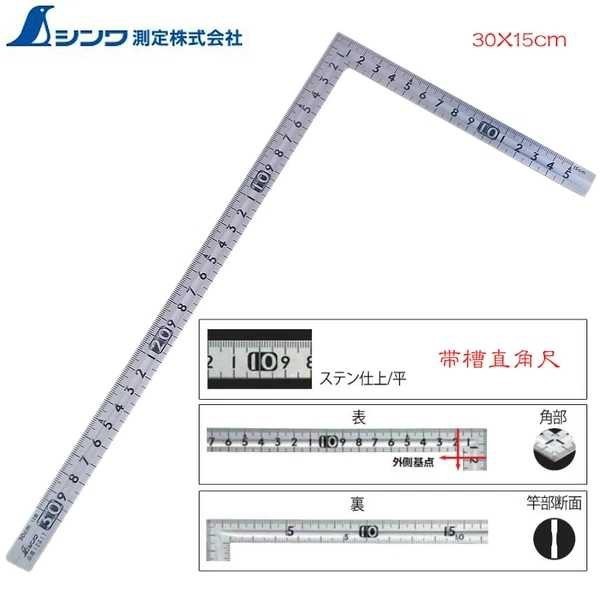 

Penggaris Siku Tukang 30x15 cm 12017 Shinwa Stainless Steel Square