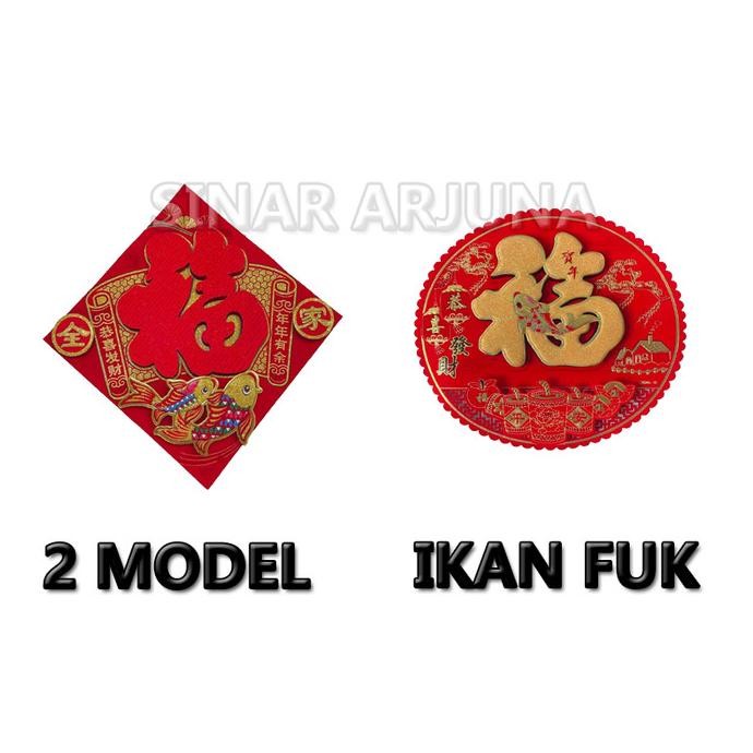 

yang dicari] STIKER IMLEK KERTAS TEMPELAN KEBERUNTUNGAN HURUF FU FUK