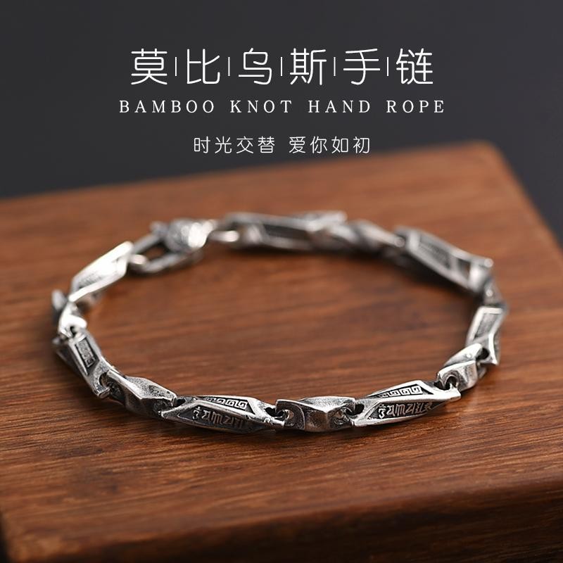 Gelang Mobius Pria Gaya Kuno Tertekan