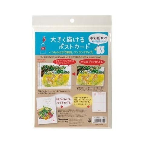 

Sale Zig Kuretake Postcard Watercolor Paper 10 Sheets (Kg204-845)