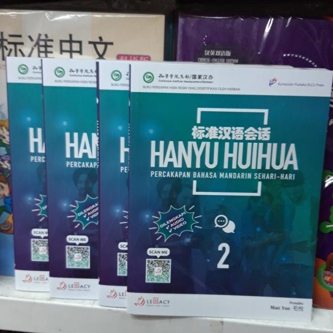 

TERBARU HSKK 2 (Hanyu Huihua)