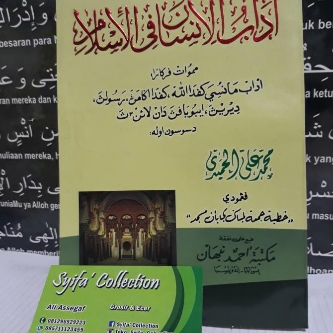 Kitab / Buku Pelajaran Adabul insan Fil Islam [terbaik]