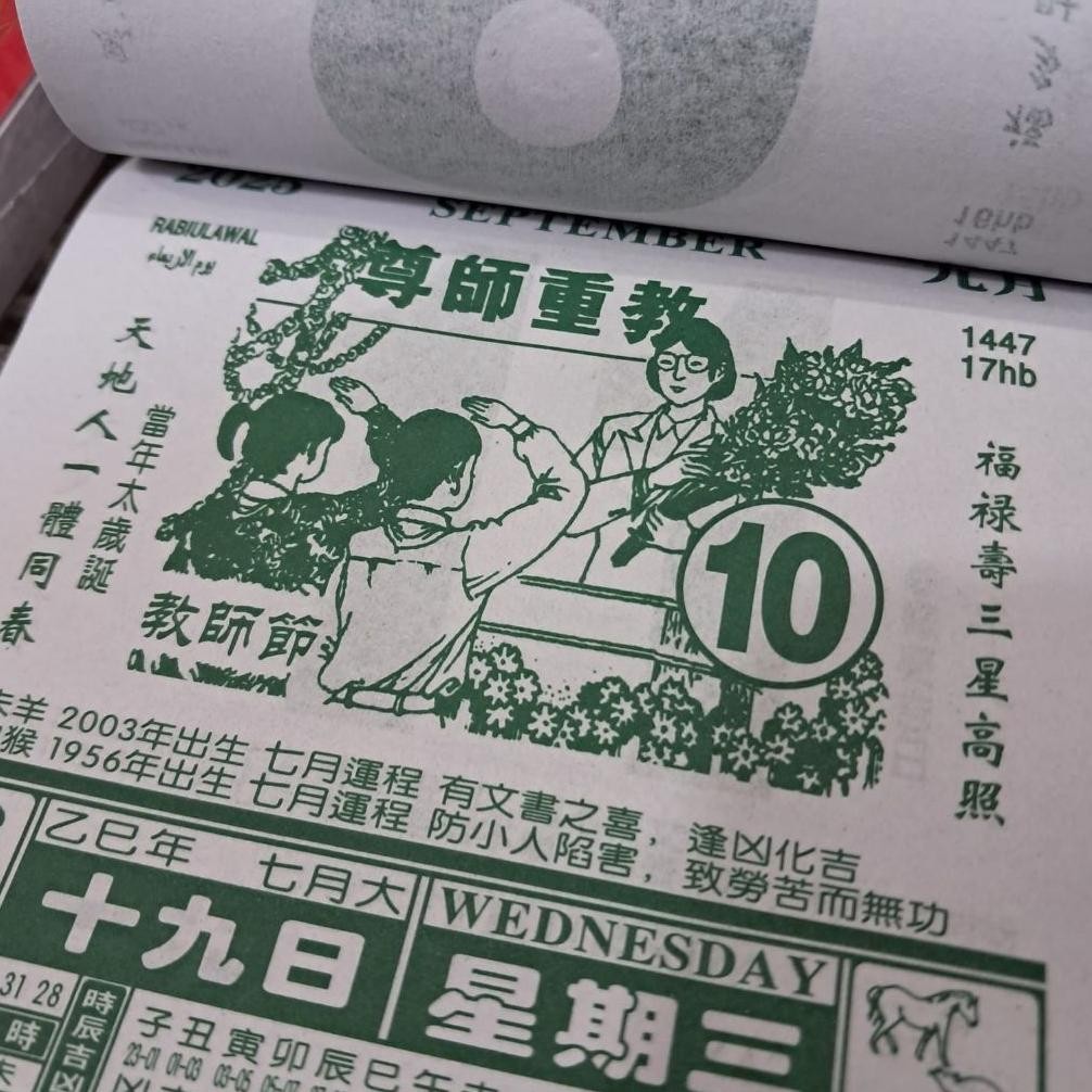 

TRY Kalender Harian Mandarin China Hongkong Ukuran Sedang TANGGUNG JUMBO 2025