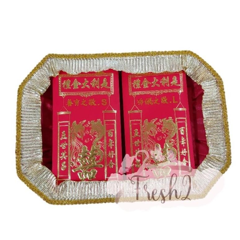 

GHT 1 set kotak angpao uang susu dan uang lamar / angpao sangjit / angpao wedding