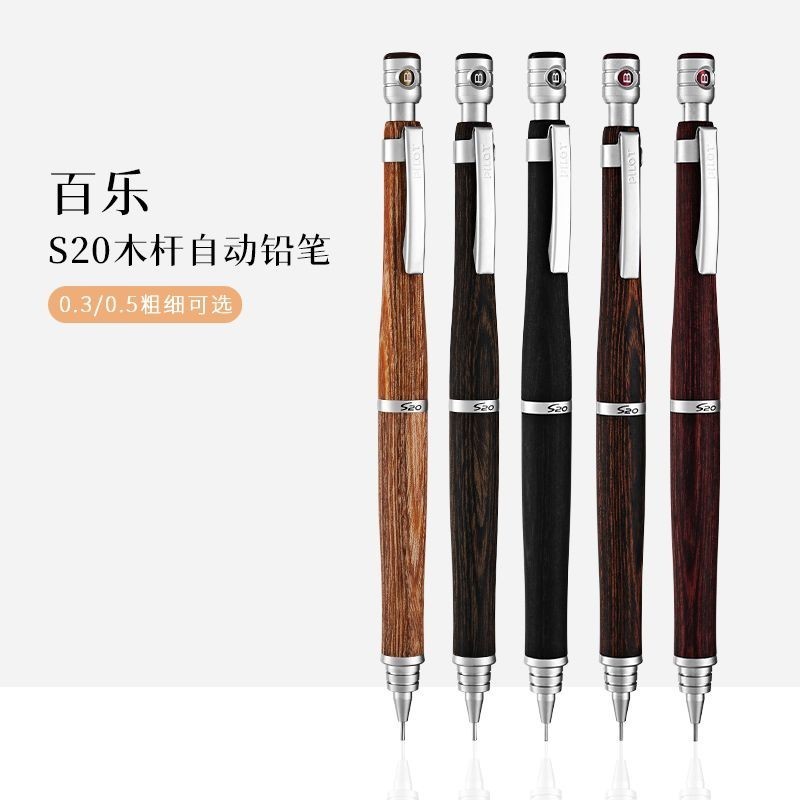 

Jepang Jepang PILOT PILOT PILOT S20 Pensil Mekanik Pensil Mekanik Pensil Kayu Premium Pensil Gambar Hippo Wood Pensil Gravitasi Pusat Rendah 0,3 mm/2,0 mm |XBdgjUyI|