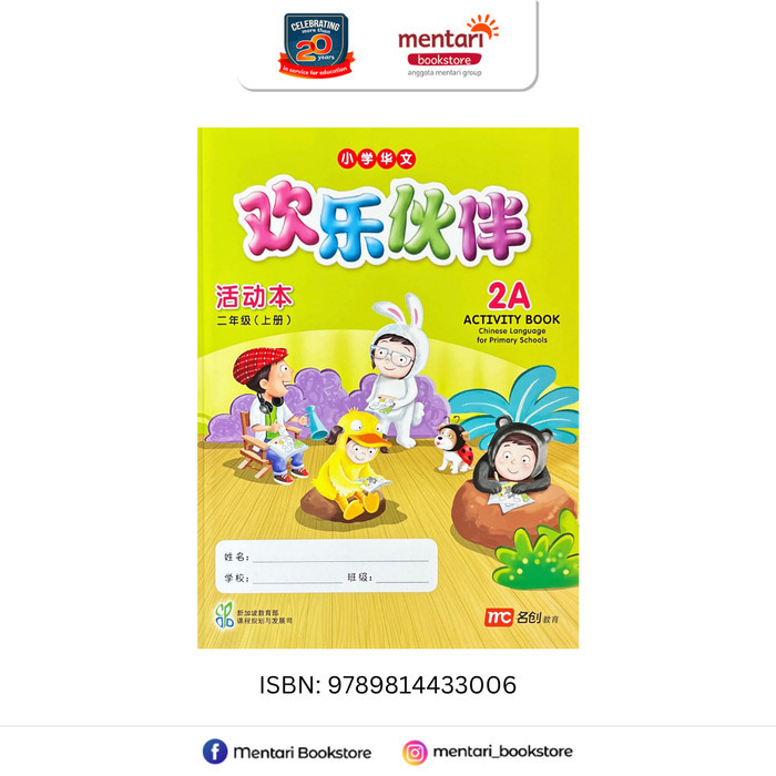 

BISA E-KATALOG! CLPS Chinese Language Primary for Schools - Huan Le Huo Ban Buku SD