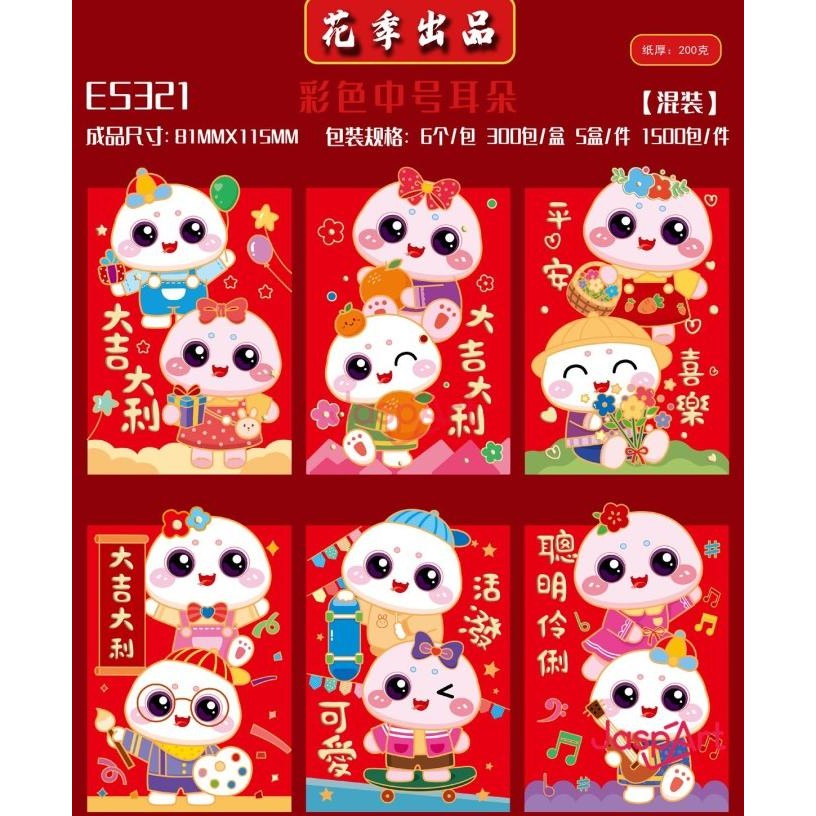 

Buruan beli] Angpao Imlek Premium Jaspart Panjang dan Pendek Tahun Terbaru Etalase 1