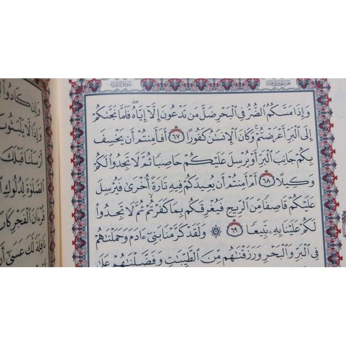 Al-Quran Utsmani Madinah Darussalam ukuran Jumbo (25 x 35cm)