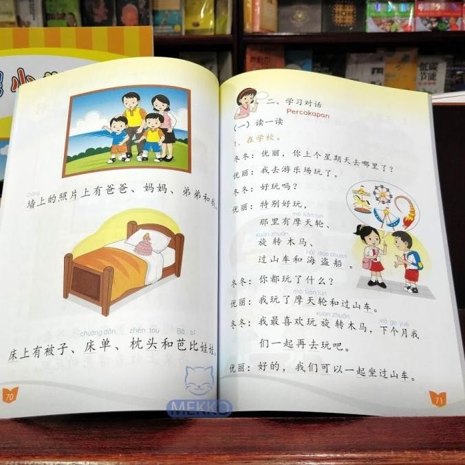 

Buku SD Bahasa Mandarin Book Store Yin Ni Xiao Xue Hua Wen Kelas 4