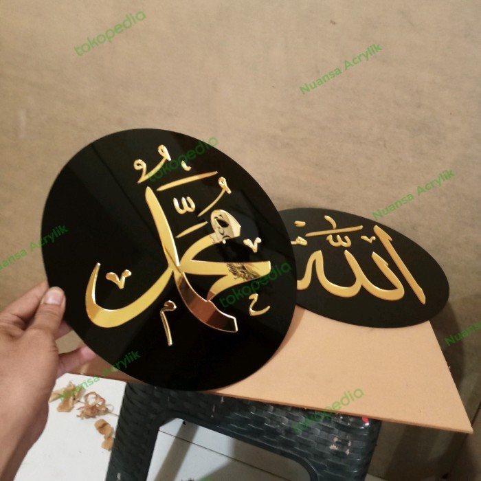 Ready Stock Kaligrafi Arab Lafadz Allah & Muhammad Acrylik Timbul , Free Perekat