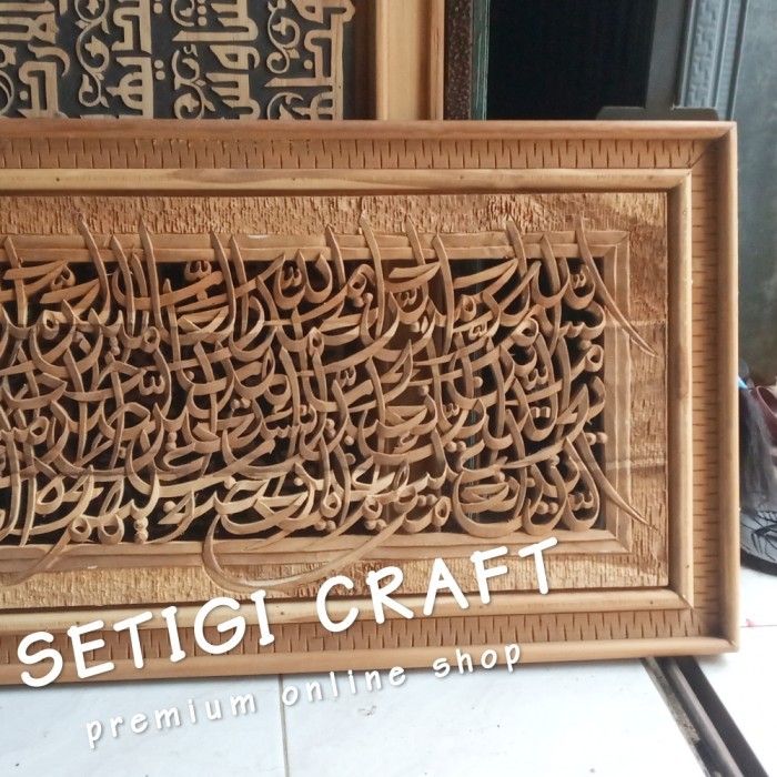 

Kaligrafi Surat Al Fatihah Kaligrafi Kayu Jati 105x58