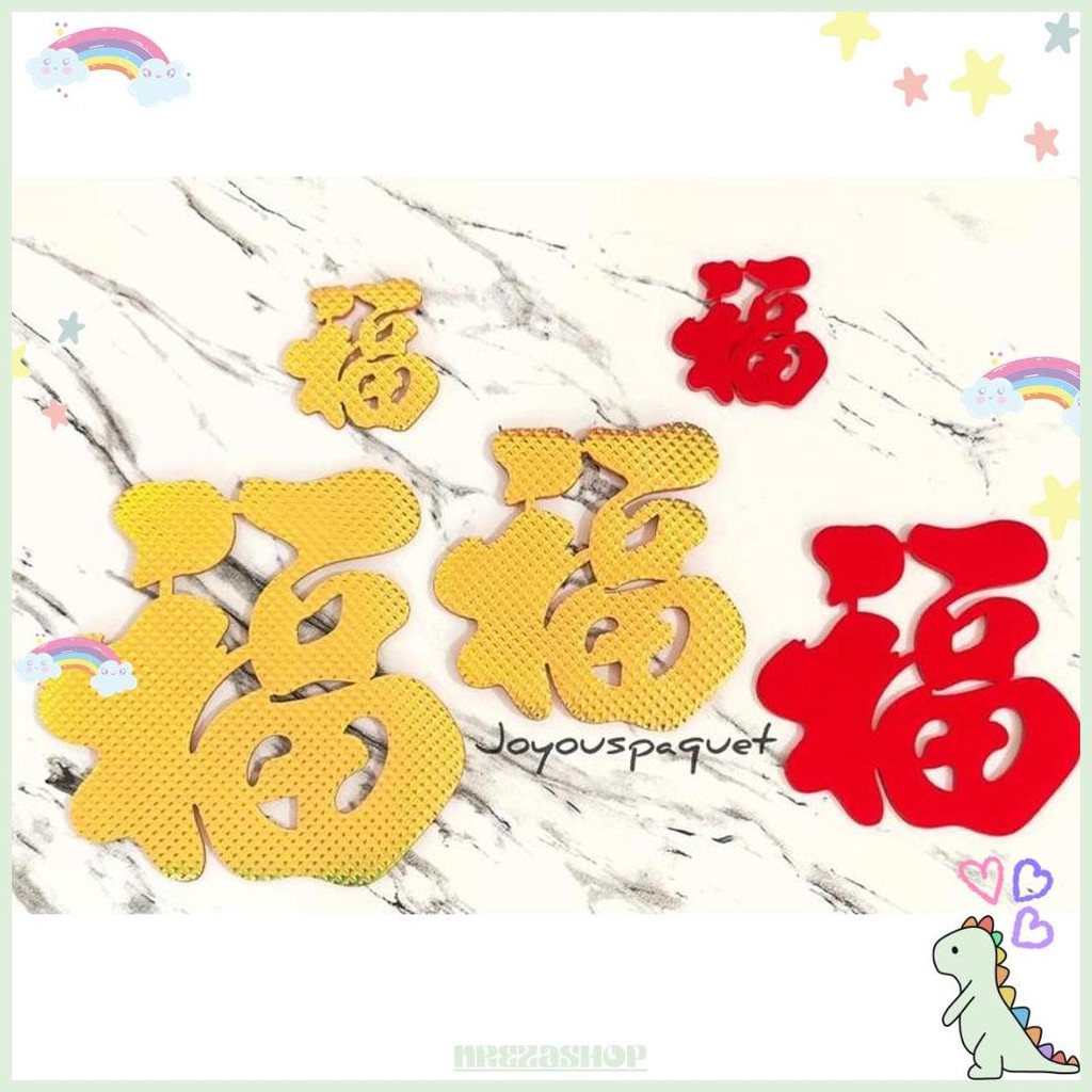 

Tempelan Stiker Fu Fuk Hoki Cutting Emas Merah Imlek Cny Chinese New Year Sincia Sticker Hampers Parsel Pintu Dinding Kamar Kotak Dekorasi Hiasan Kain Beludru Premium Ornament Lingkaran Kue Hampers Parsel Kado Hadiah Souvenir Kantor Lucky Restoran Hok
