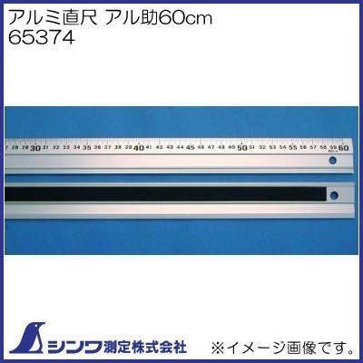 

HOT SALE! Penggaris Lurus Aluminum 60cm 65374 SHINWA Rules Straight Anti-Slip