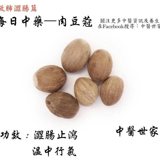 

1KG 1 KG ROU DOU KOU BIJI PALA NUTMEG SEED SEEDS MYRISTICA FRAGRANS