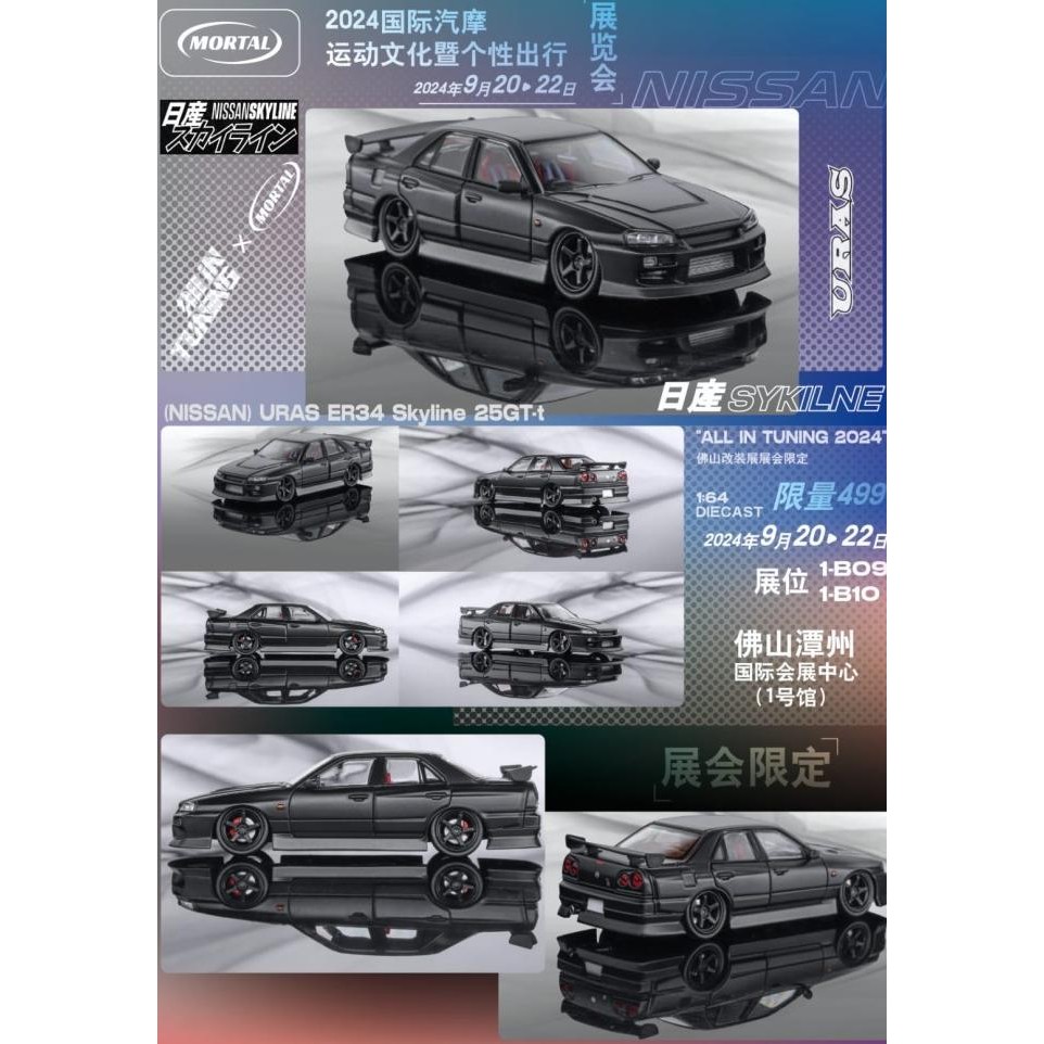 Sale Mortal 1/64 Nissan Er34 Uras Surrounded Version White Black Millennium Jade Purple Diecast Mobi