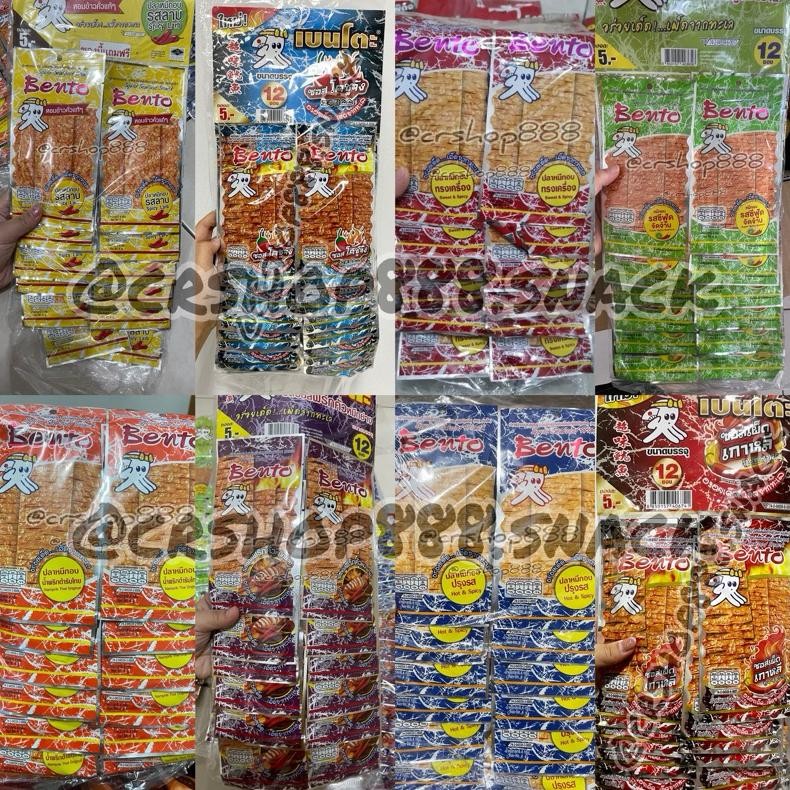 

Juhi bento READY STOCK snack thailand 1pkt isi 12pcs x 4grm (khusus pembelian paket)