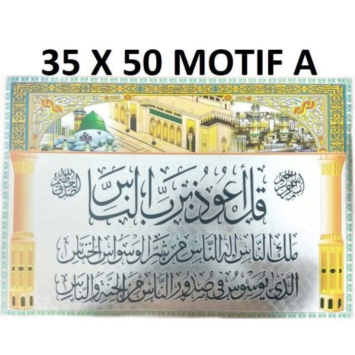 

isi bingkai kaligrafi muslim macam macam model