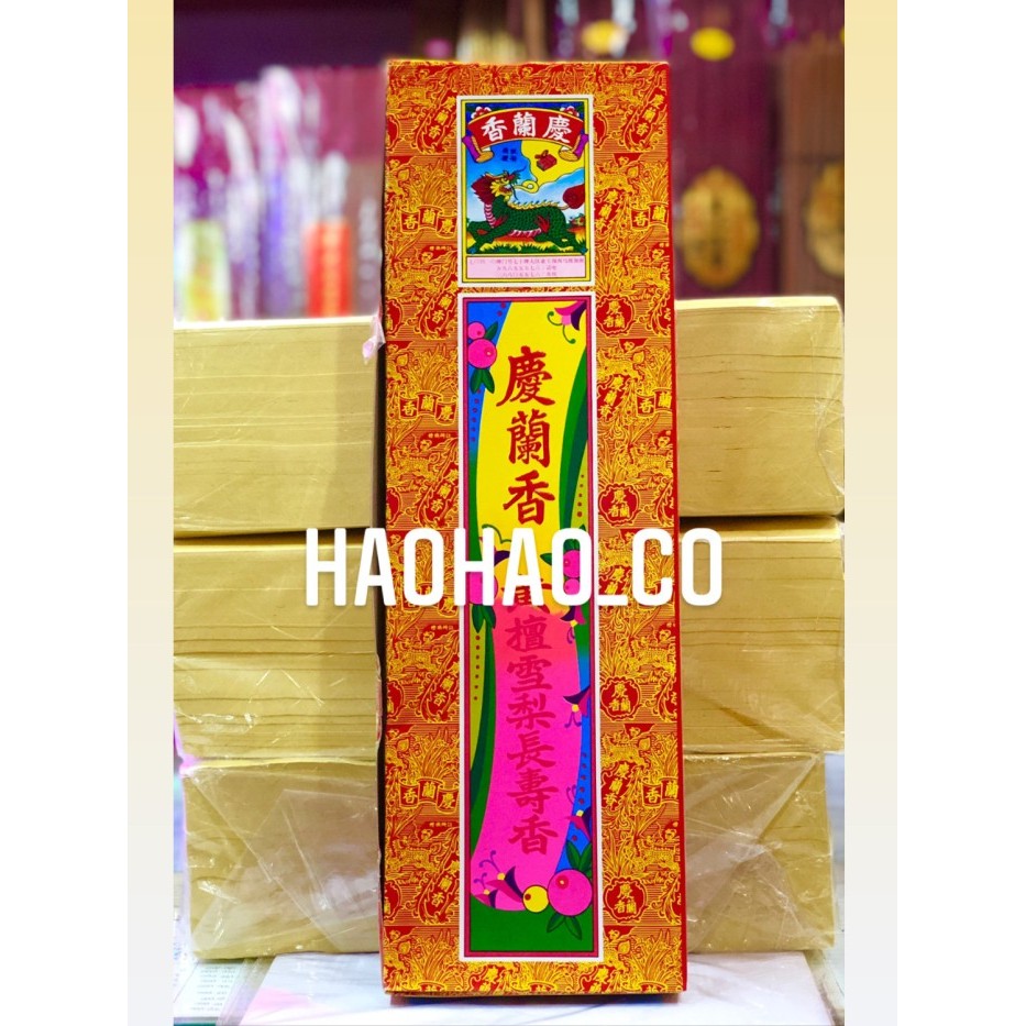 Hio / Dupa Keng Lan Hiong / Chi Lan Xiang / Qin Lan Xiang (Box)