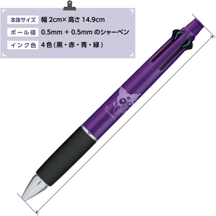 

Uni Jetstream Multi 4+1 Sanrio Metallic Cinnamoroll 0.5Mm Mitsubishi Ballpoint Pen Pencil Limited