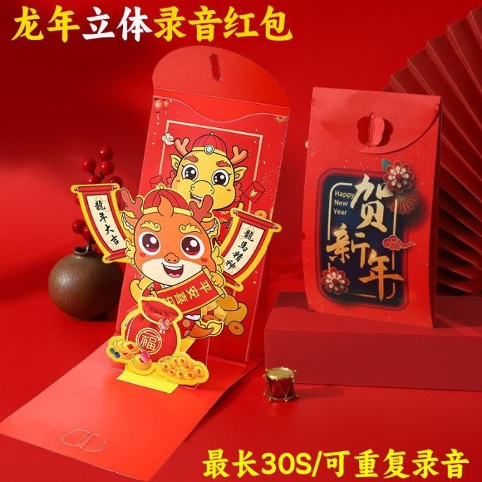 

Angpao Tahun Baru Imlek 3D rekam suara -Angpao Unik Rekam Suara