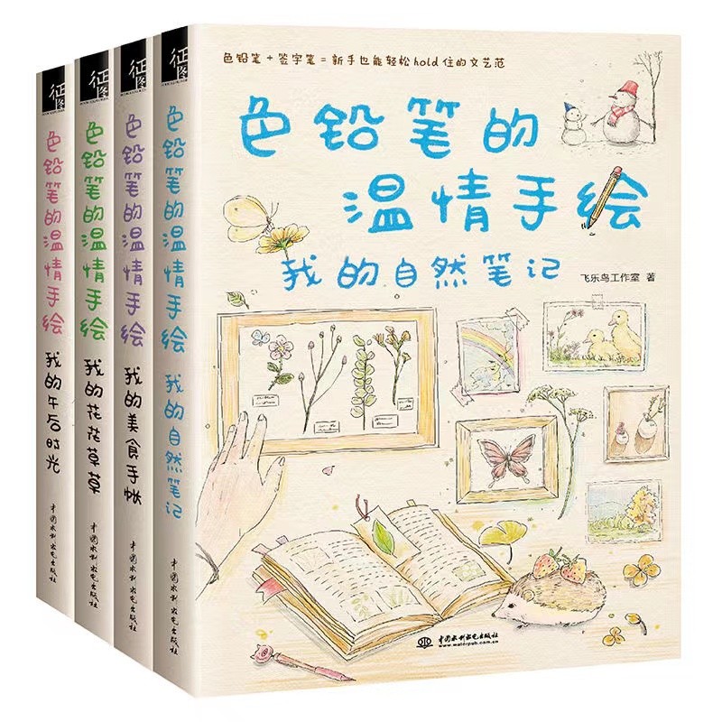 

[Stok Siap] Pensil Warna Buku Tutorial Pengenalan Lukisan Cat Air Lukis Tangan Hangat Goresan Sederhana Seni Draf Baru Sketsa Ujian Manusia Benda Mati Bahan Cina |tm4eyVbB|