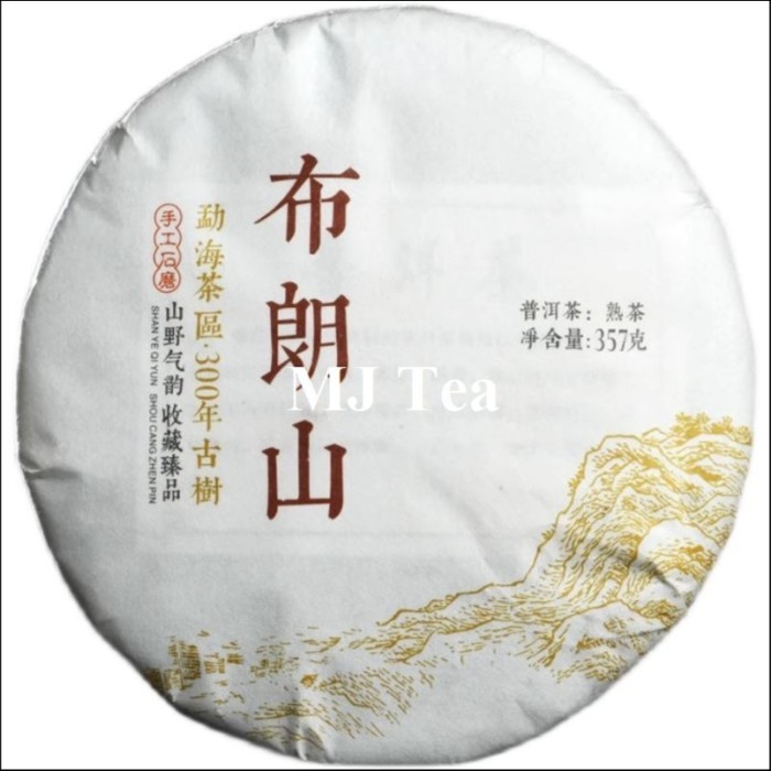 

Yunnan Puerh Ripe Tea Menghai Brown Mountain 300 year old tree 357gr