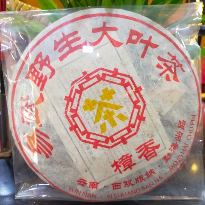 

pu er cha/teh yunnan chi tse beeng cha