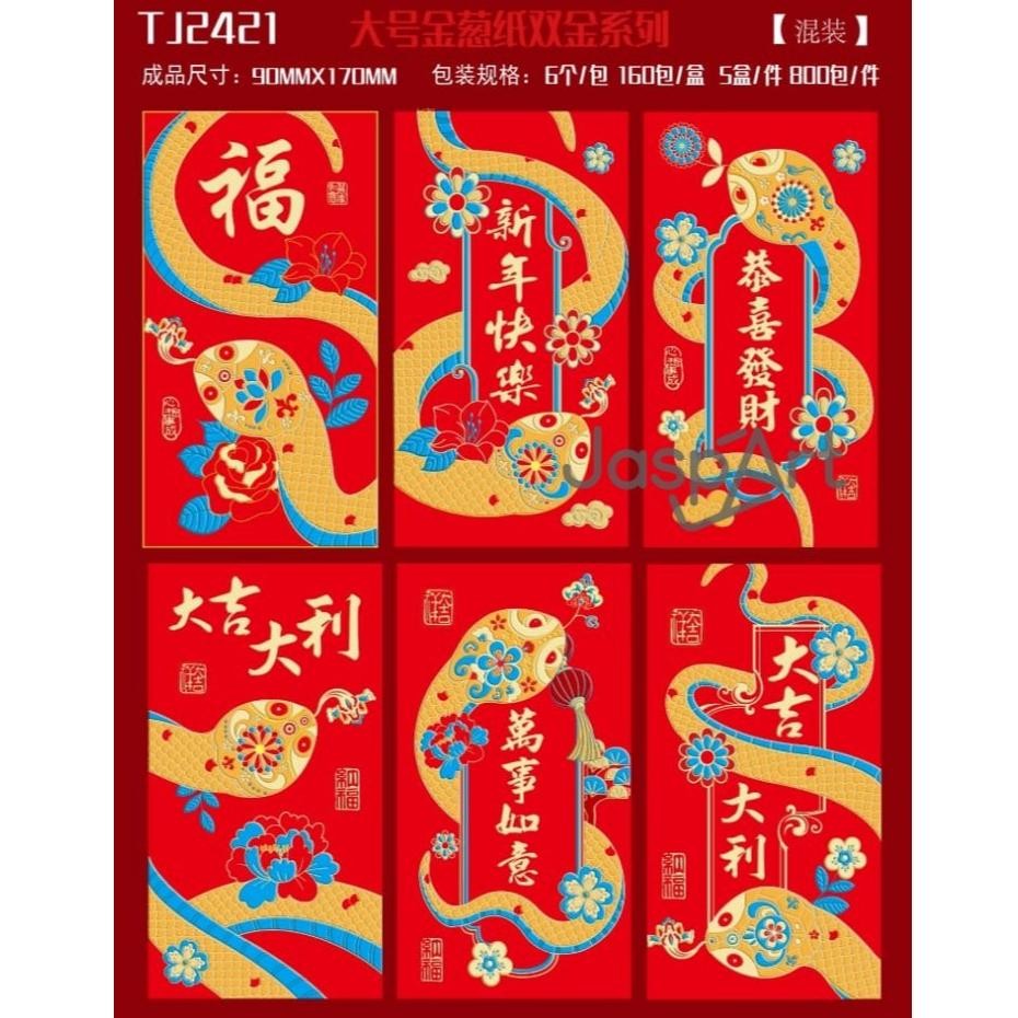 

Angpao Imlek Panjang Shio Ular 2025 Gold Emas Tebal Berkualitas