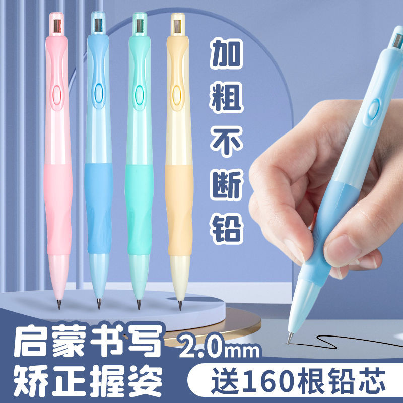 

Positive Posture·2.0Bold Children's Writing Correct Grip Pen Special Not Easy to Break