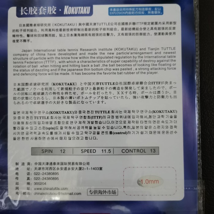Karet 911 Karet Bintik Panjang Pingpong Rubber Tenis Meja