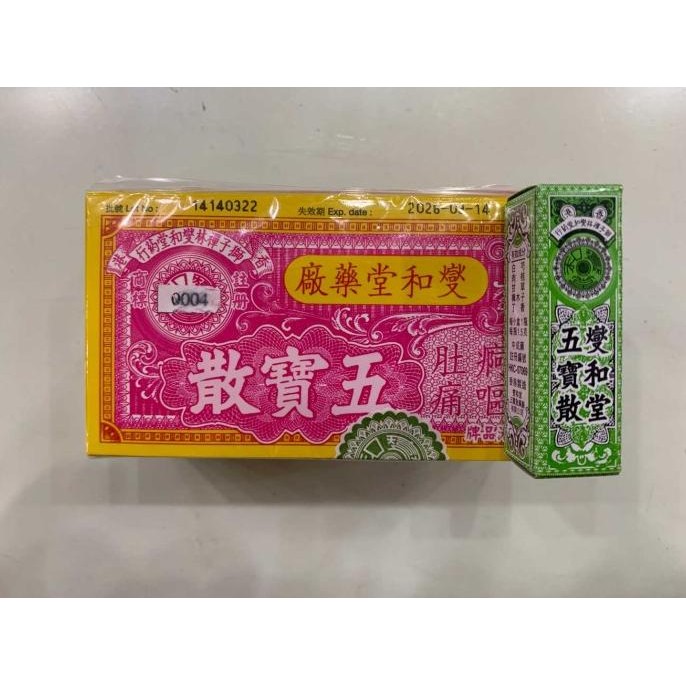 ] Wu Bao San Ng Po Powder Eceran Kotak Kecil U Pao Go Po Sua
