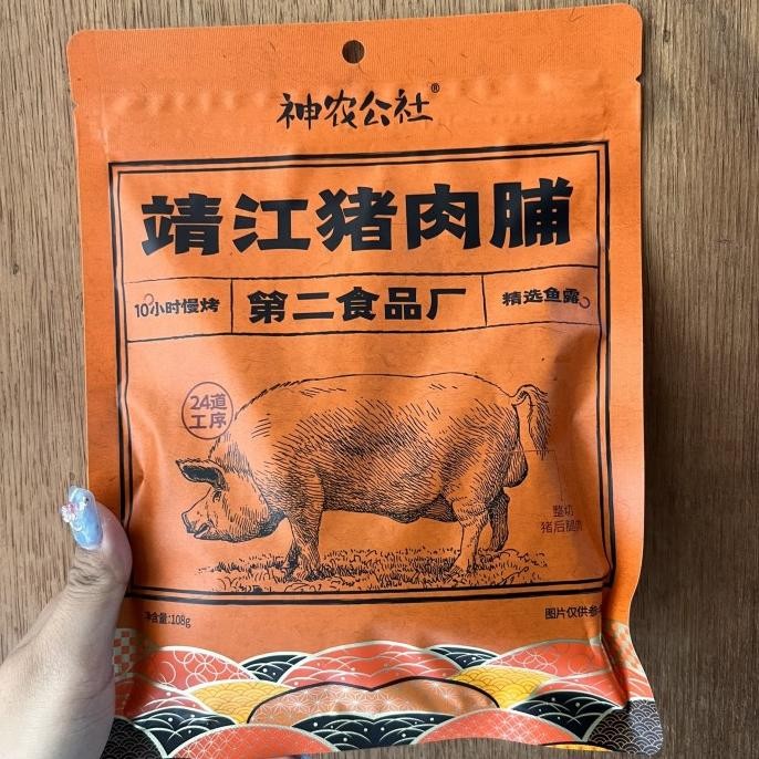 

/////] Cemilan instan dendeng babi zhu rou / (non halal)