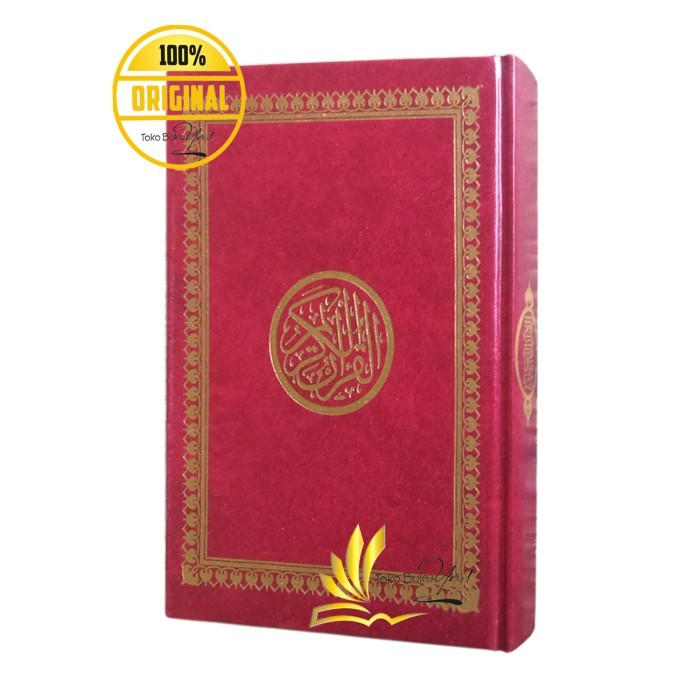 

Asli Al - Qur'An Dar Al - Doaa - Beirut - Lebanon